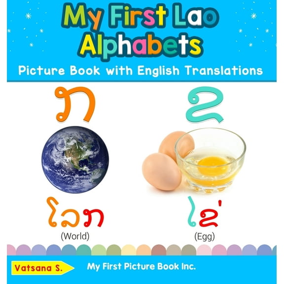 Teach & Learn Basic Lao Words for Childr My First Lao Alphabets Picture Book with English Translations: Bilingual Early Learning & Easy Teaching Lao Books for Ki, Book 1, (Hardcover)