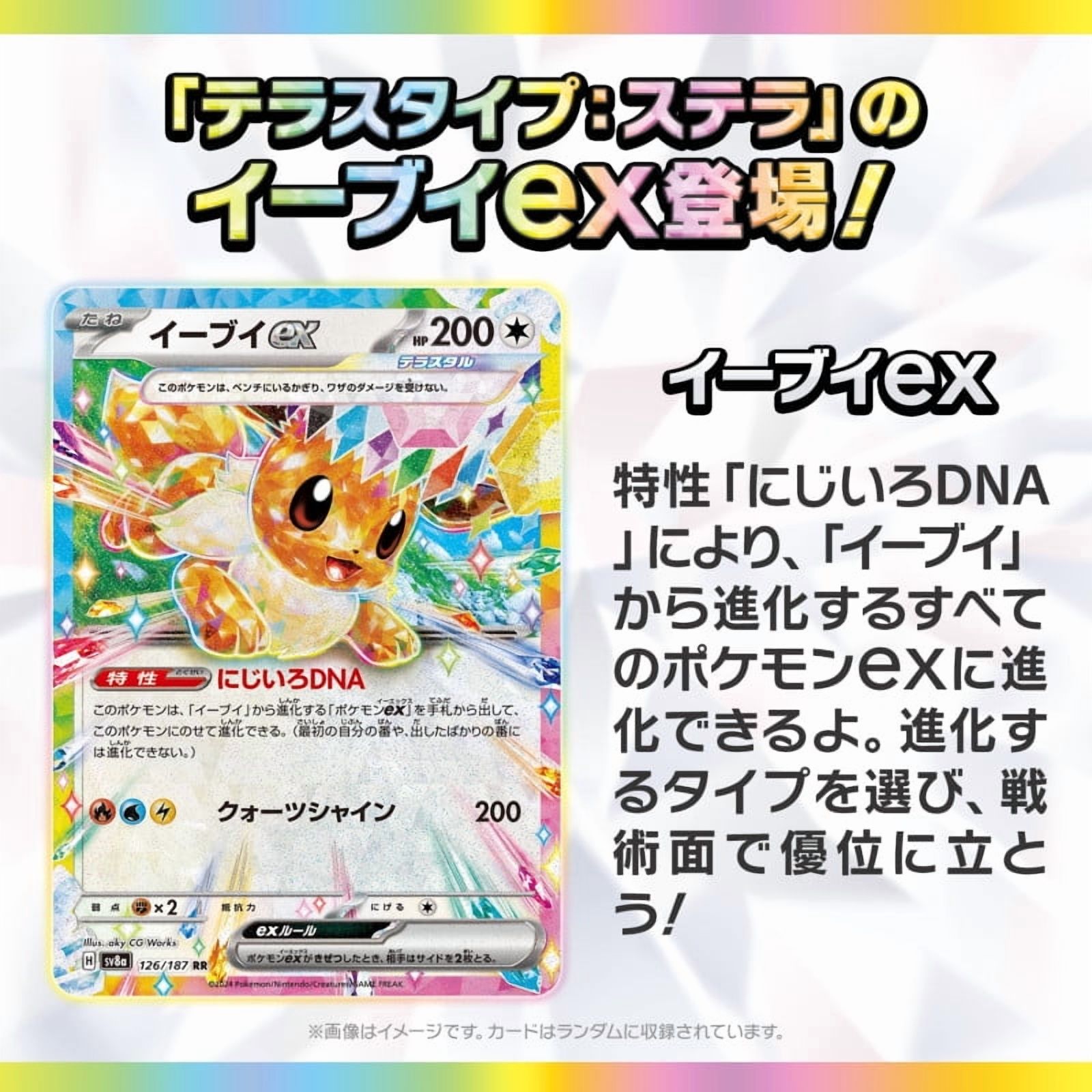 Pokemon Card Game Scarlet & Violet High Class Pack TeraStar Festival ex Booster Pack (Japanese) - 3 Packs - 30 Cards Total