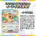 thumbnail image 3 of Pokemon Card Game Scarlet & Violet High Class Pack TeraStar Festival ex Booster Pack (Japanese) - 3 Packs - 30 Cards Total, 3 of 5