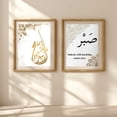thumbnail image 2 of Modern Islamic Calligraphy Canvas Painting Print Abstract Wall Art for Living Room Bedroom Decoration Frameless X3, 2 of 7