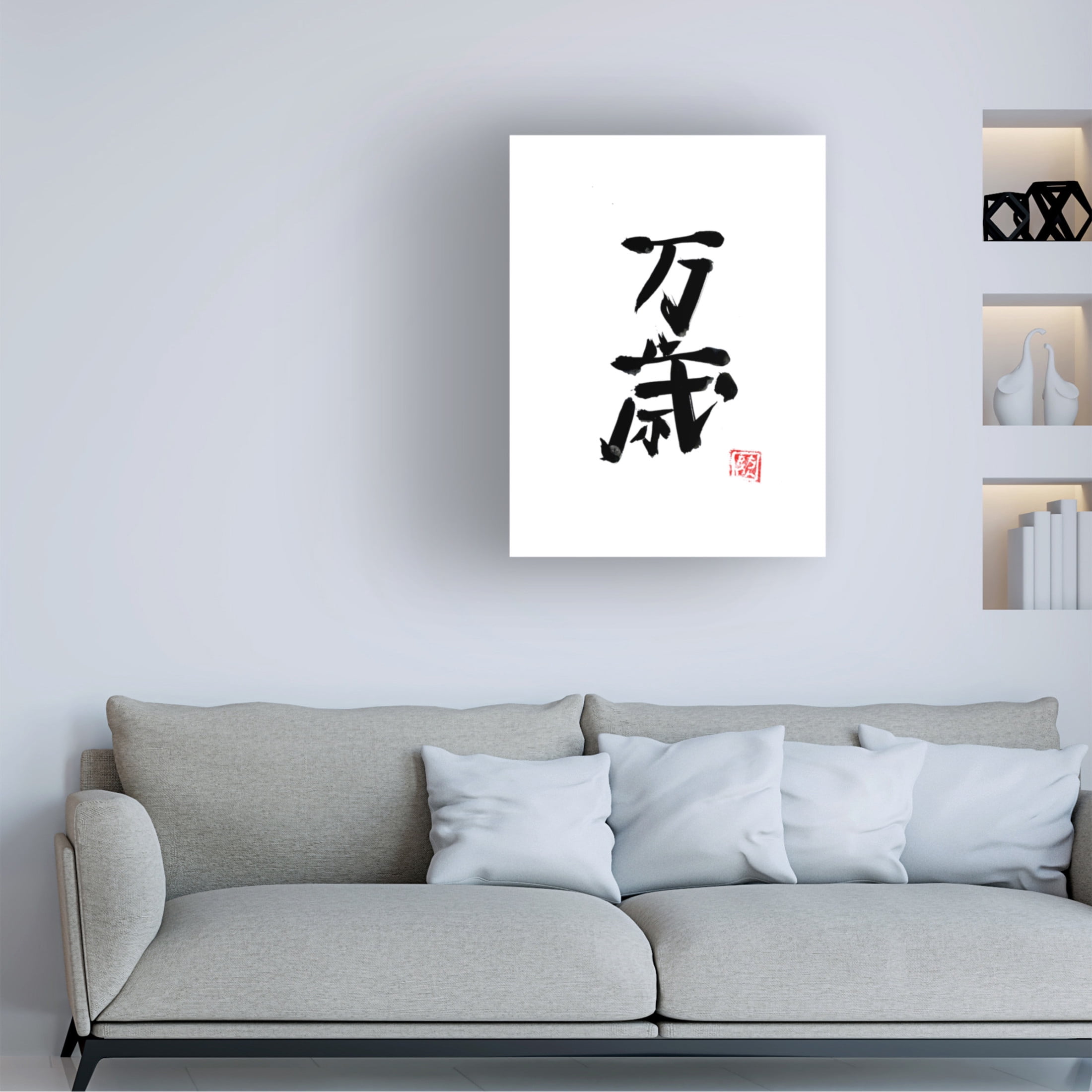 Canvas Wall Art - Pechane 'Banzai' Wall Art for Living Room, Bedroom, or Office Décor by Trademark Fine Art - 24 x 32 Inches