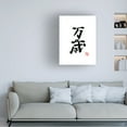 thumbnail image 2 of Canvas Wall Art - Pechane 'Banzai' Wall Art for Living Room, Bedroom, or Office Décor by Trademark Fine Art - 18 x 24 Inches, 2 of 4