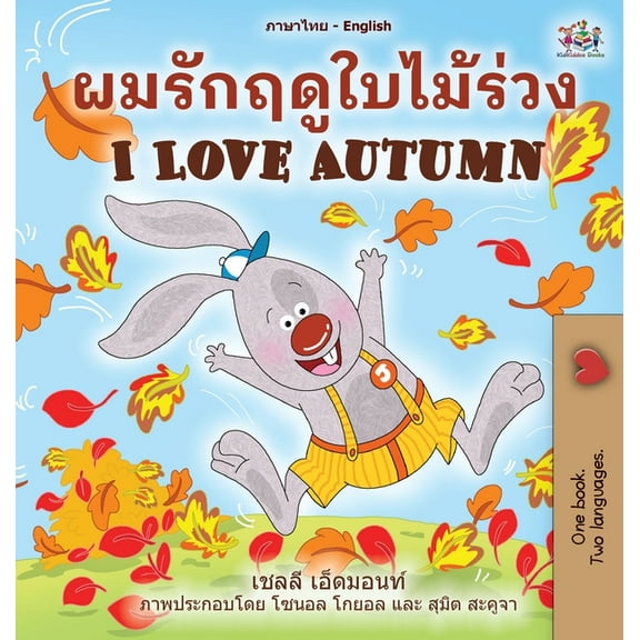 Thai English Bilingual Collection I Love Autumn (Thai English Bilingual Children's Book), (Hardcover)