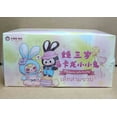 thumbnail image 1 of Conejito de peluche auténtico de tres años de la serie Macaron, caja ciega, adorno colgante para jugar con la marea, muñeco creativo y bonito, regalo, 1 of 5