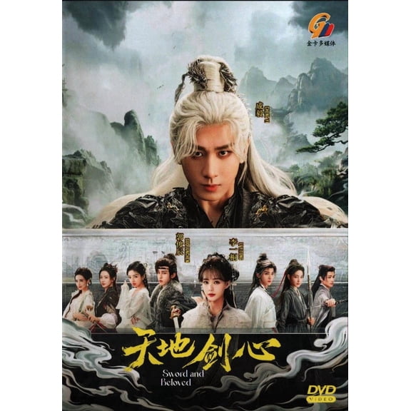 Sword and Beloved Mandarin Drama TV Series DVD -English Subtitles(NTSC)