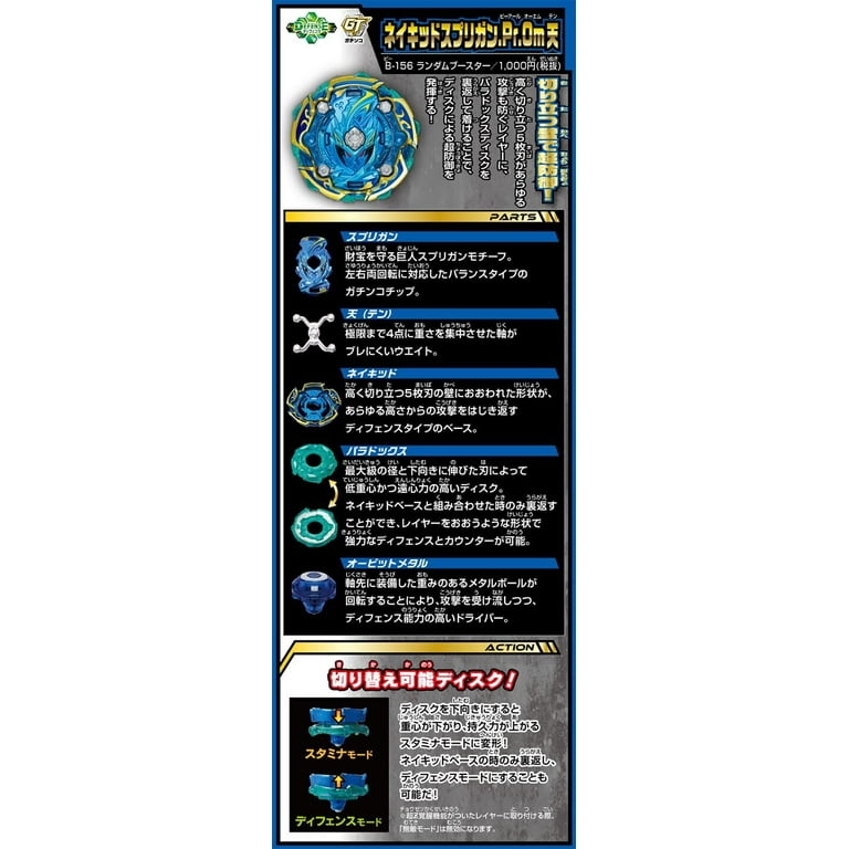 Takara Tomy Beyblade Burst B-156 01 Naked Spriggan Paradox Or