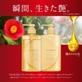 thumbnail image 2 of SHISEIDO Tsubaki Premium Repair Shampoo 490ml, 2 of 6