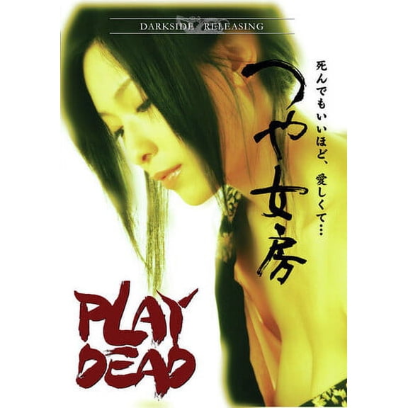 Play Dead (DVD)
