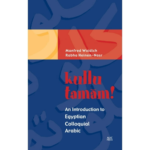 Kullu Tamam!: An Introduction to Egyptian Colloquial Arabic, (Paperback)