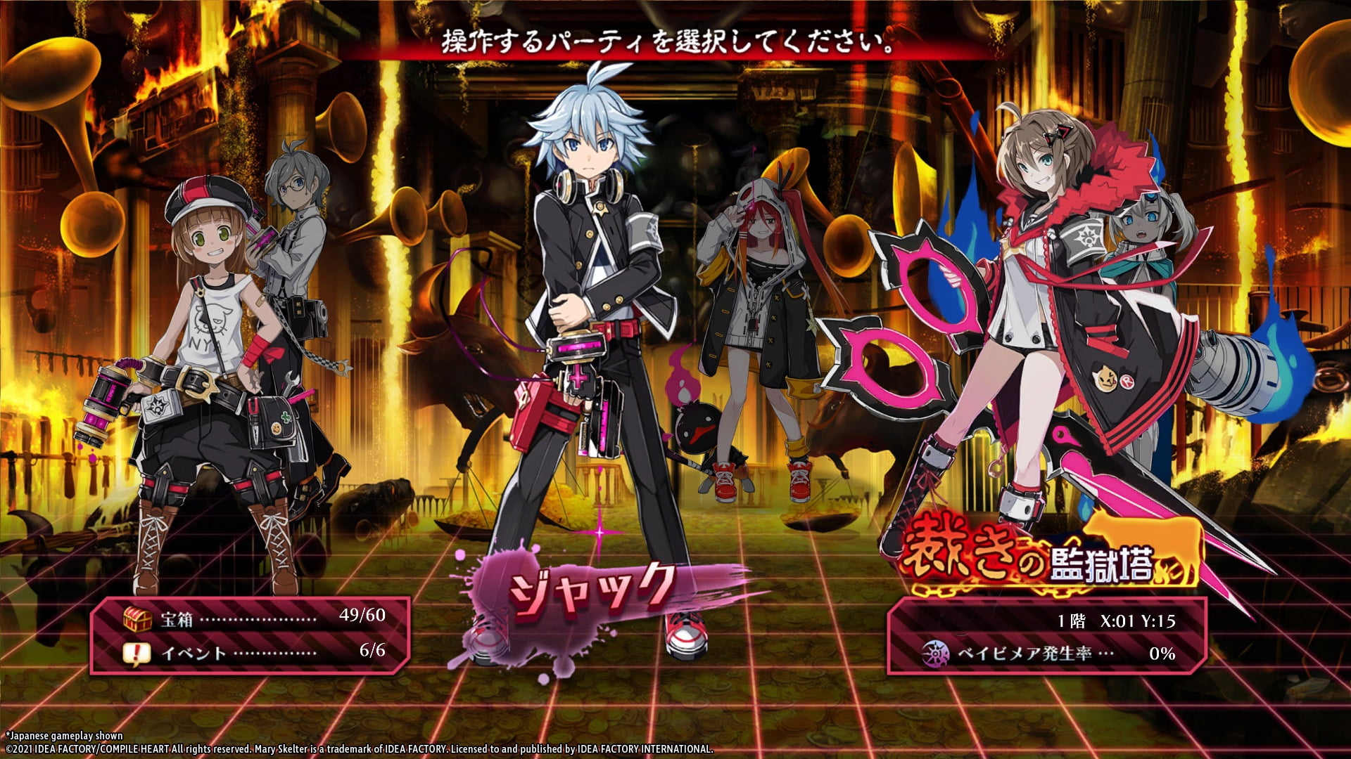 Mary Skelter Finale Idea Factory Playstation 4 Walmart Com