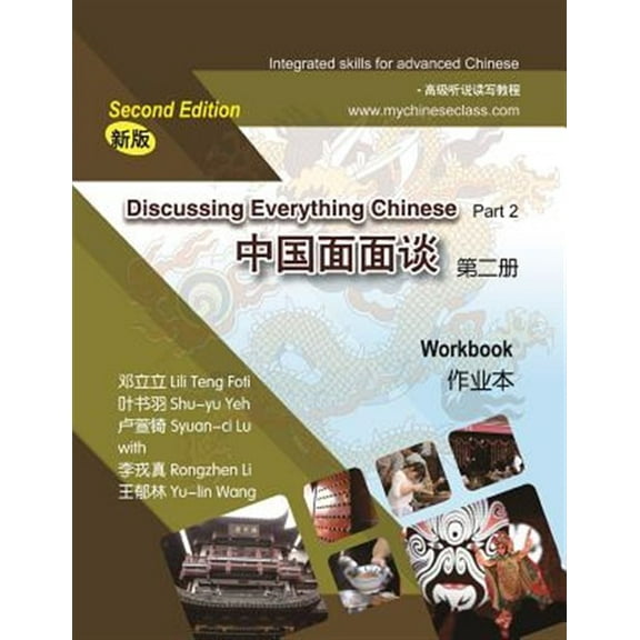 Discussing Everything Chinese, Part 2, Workbook (Paperback)