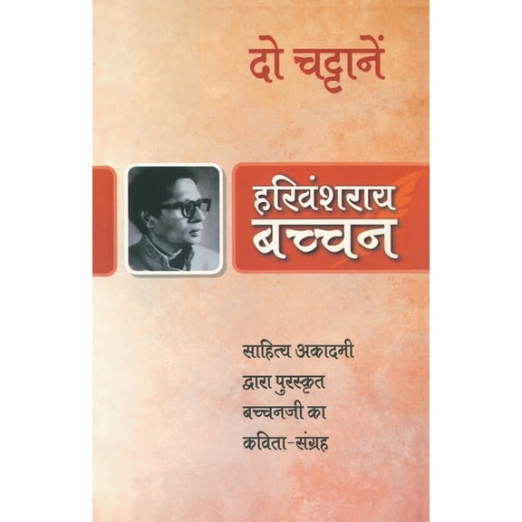 Do Chattanein, (Paperback)