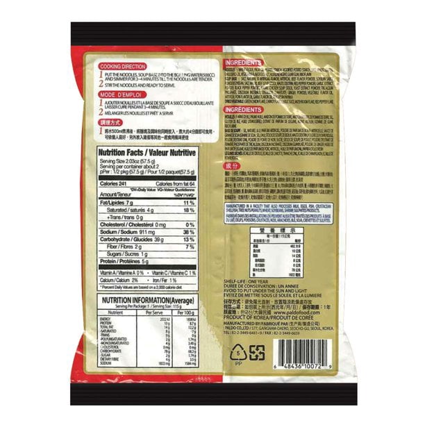 [5 Packs] Paldo Namja Ramyun - 2012 NEW Korean Hit Ramen 4.06 oz (팔도 남자라면 10팩)