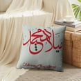 thumbnail image 3 of LALILO Throw Pillow Covers Merry Christmas Christmas Arabic Calligraphy Greeting Card Christmas Merry Arabic Aztec Set of 2 Square 18 x 18 Inch Pillowcase, 3 of 5