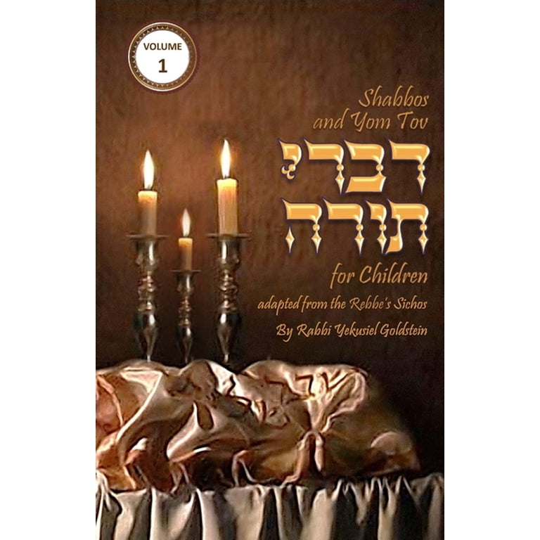 Torah Thoughts for Children: Shabbos and Yom Tov photo 1