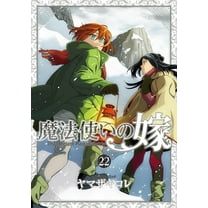Ancient Magus' Bride The Ancient Magus' Bride Vol. 22, (Paperback)