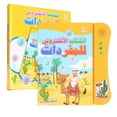thumbnail image 2 of Electronic Sound Book , Arabic Birthday Gift Children Sound Book Funny   for Home for 3 Years Old+ Orange,Green, 2 of 7