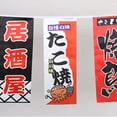 thumbnail image 3 of Conjunto de Banderas Zulema estilo japonés 3 metros 7.87 x 11.81 pulgadas, 3 of 8