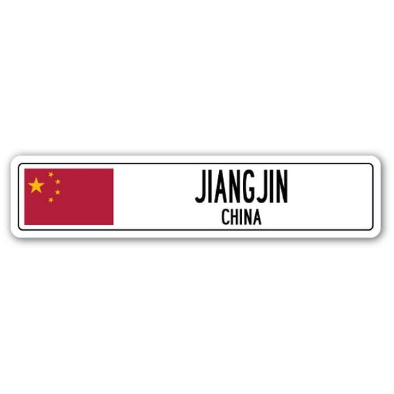 JIANGJIN CHINA Street Sign Asian Chinese flag city country road wall gift