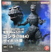 Godzilla 1984 Toho 30cm Cybot Godzilla PVC Figure X Plus