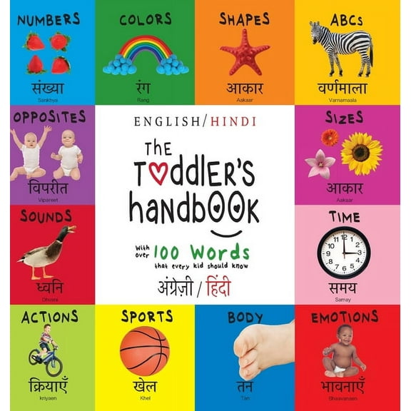 The Toddler's Handbook: Bilingual (English / Hindi) (अंग्र॓ज़ी / हिंदी) Numbers, Colors, Shapes, Sizes, ABC Animals,
