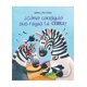 thumbnail image 1 of Libro ¿como Consiguio Sus Rayas La Cebra? Tapa Blanda, Autor Justine Fontes, Editorial Picaronaobelisco, 1 of 2
