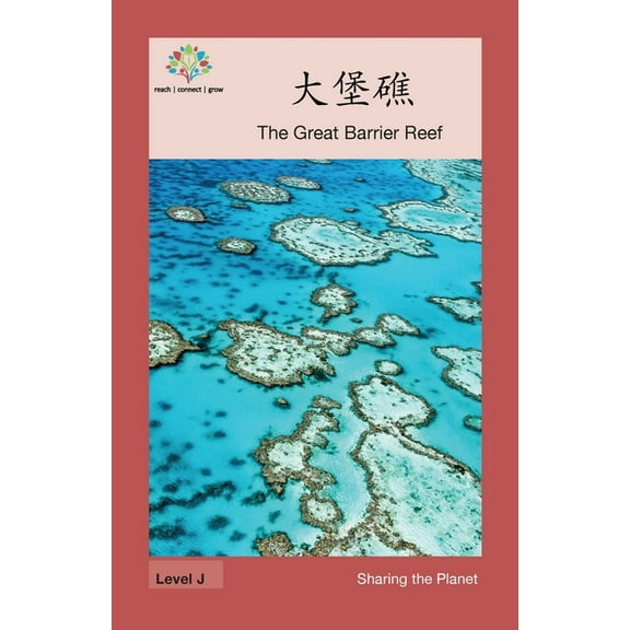 Sharing the Planet 大堡礁: The Great Barrier Reef, (Paperback)