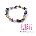 thumbnail image 1 of Handmade Stretch 7 Chakra Crystal Chip Bracelet Gravel Bracelet Irregular Natural Stone Charm with Elastic Rope Gift For Women, 1 of 7