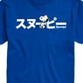thumbnail image 3 of Peanuts - Snoopy - Men's Short Sleeve Graphic T-Shirt, 3 of 6