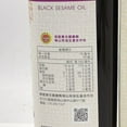 thumbnail image 2 of MeiShan TeaSeedOil Black Sesame Oil 500ml, 2 of 5