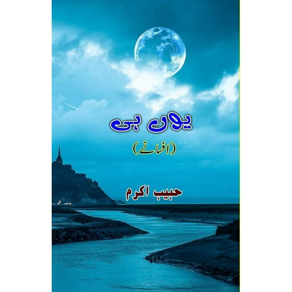 Yunhi: (Short Stories), (Paperback)