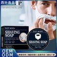 thumbnail image 2 of Men's shaving soap shaving beard men's facial care foam rich smooth gentle 50g box, 2 of 2