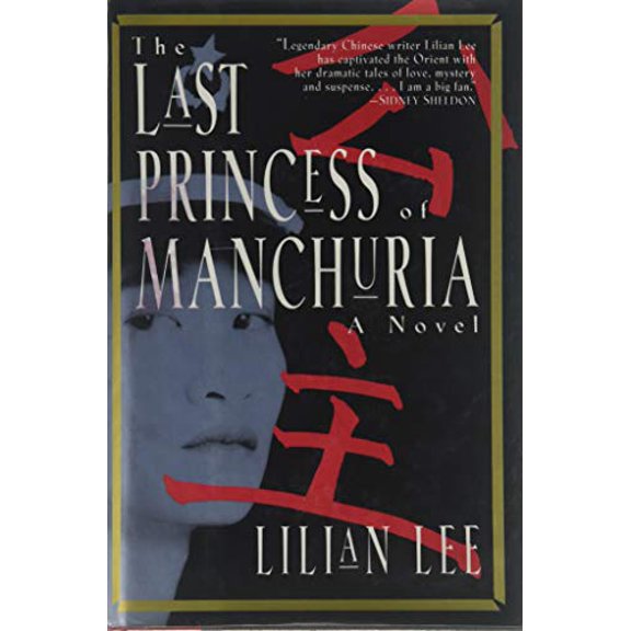 Pre-Owned The Last Princess of Manchuria, 9780688108342, 0688108342, Hardcover, First Edition edition