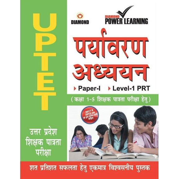 UPTET Environmental Studies, (Paperback)