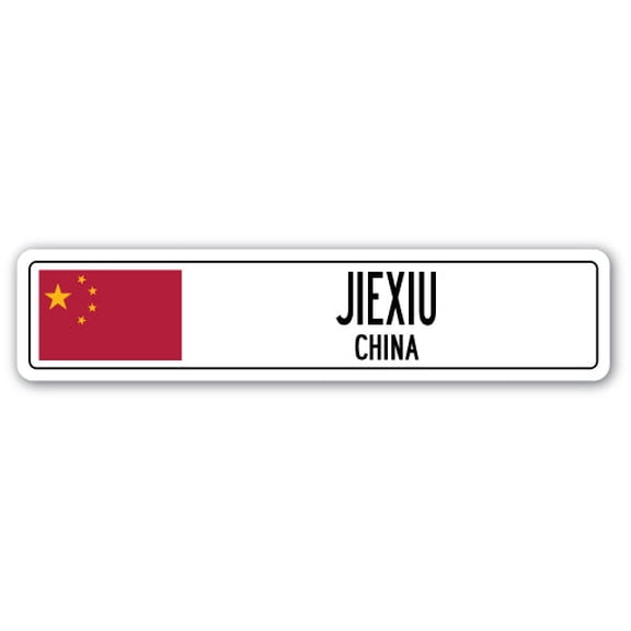 JIEXIU CHINA Street Sign Asian Chinese flag city country road wall gift