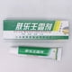 thumbnail image 4 of Clearance Sale! Skin Psoriasis Dermatitis Eczema Ointment (Buy 2 get 1 free), 4 of 8