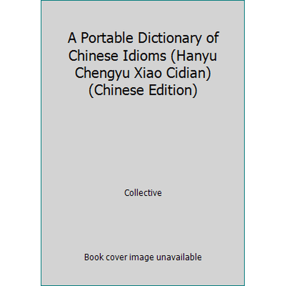 Pre-Owned A Portable Dictionary of Chinese Idioms (Hanyu Chengyu Xiao Cidian) (Chinese Edition) (Vinyl Bound) 7100035805 9787100035804