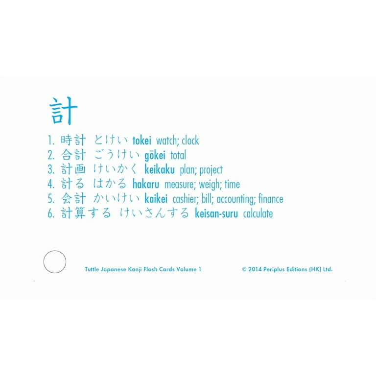 タトル漢字カード Tuttle Kanji cards 1 & 2 set Japanese Kanji Cards