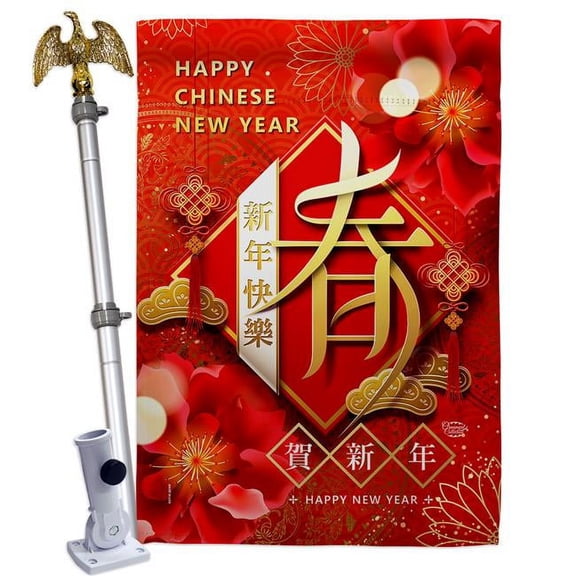 Ornament Collection HS190035-BO-02 28 x 40 in. New Year Spring House Flag Set Lunar Double-Sided Decorative Vertical Flags & Decoration Banner Garden Yard Gift