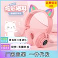 thumbnail image 2 of Auriculares plegables inalámbricos y con cable Auriculares Cat Ear BT 5.0 con RGB, 2 of 8