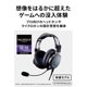 thumbnail image 2 of Auriculares para juegos Audio-Technica ATH-G1 para PS5 y Xbox Series X, 2 of 7