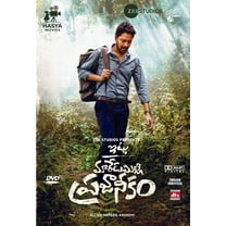 Itlu Maredumalli Prajaaneekam Telugu Movie DVD stg: Allari Naresh, Anandhi