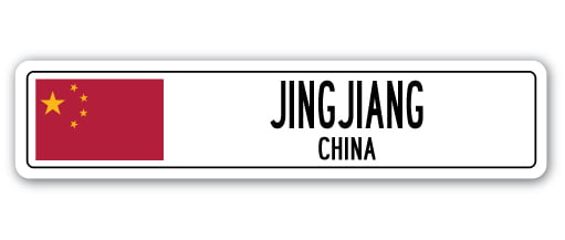 China Street Sign Asian Chinese Flag City Country Road Wall Gift Chengdu 