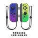 thumbnail image 5 of Controlador inalámbrico Joy - con de Nintendo switch: conexión Bluetooth vibrante de seis ejes, 5 of 5