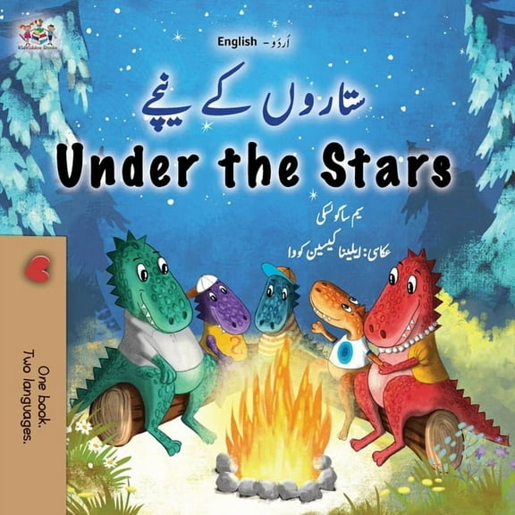 Urdu English Bilingual Collection Under the Stars (Urdu English Bilingual Kids Book), (Paperback)