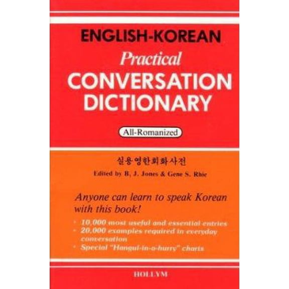 Pre-Owned English-Korean Practical Conversation Dictionary by Gene S. Rhie (Paperback)