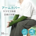 thumbnail image 2 of Unique Bargains Durable Sun Protection Cooling Arm Sleeves Green 20.87"x4.72", 2 of 6