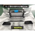 thumbnail image 5 of Adecuado para Audi Q5lq5 Rsq5 Q7 Modificado Rsq7 Parrilla mediana Parachoques delantero grande Q5lq7, 5 of 5