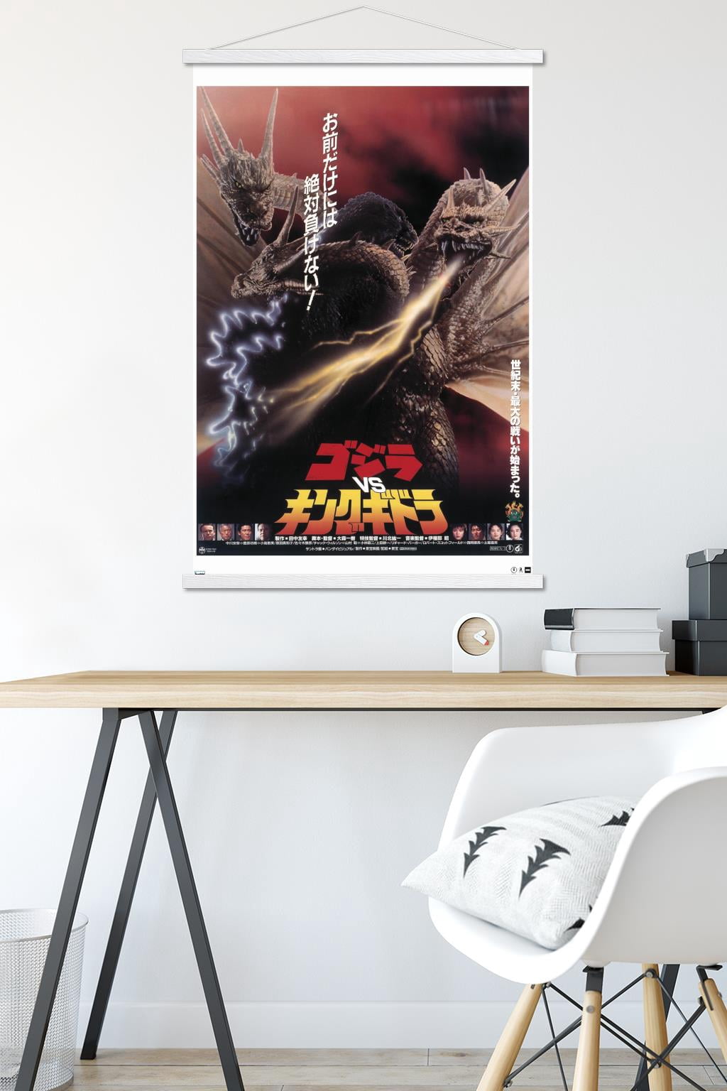 Godzilla - Godzilla vs King Ghidorah (1991) Wall Poster, 22.375