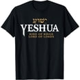 thumbnail image 1 of Yeshua - playera Mesiánica con nombre hebreo de Jesús Christian King Lord, 1 of 2